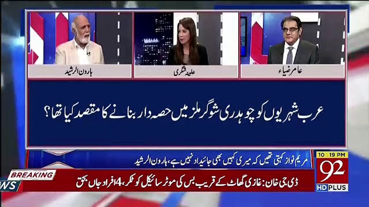 Is Ehtisaab Ke Amal Ko Koi Nahi Rok Sakta Piche Itna Pressure Hai Public Ka Ke.. Haroon Rasheed