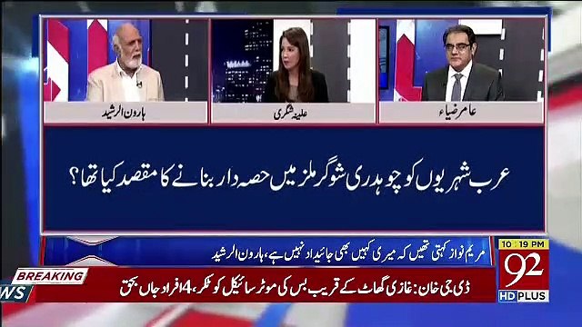 Is Ehtisaab Ke Amal Ko Koi Nahi Rok Sakta Piche Itna Pressure Hai Public Ka Ke.. Haroon Rasheed