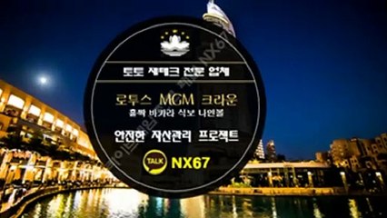 사다리토토 카톡문의 : NX67