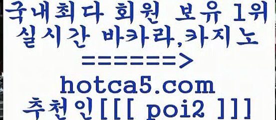 세부카지노 hotca5.com  추천인  poi2 )))( - 마이다스카지노 - 카지노사이트 - 바카라사이트 - 실시간바카라세부카지노