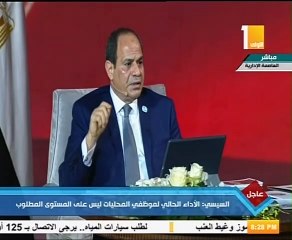 السيسى: نتمنى تحقيق أول خطوة جادة فى إصلاح المحليات هذا العام