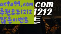 【일반 단폴】†【 asta99.com】 ᗔ【추천코드1212】ᗕ ༼·͡ᴥ·༽♪파워볼뷰어장【asta99.com 추천인1212】파워볼뷰어장✅파워볼 థ파워볼예측థ 파워볼사다리✅  파워볼필승법❇ 동행복권파워볼❎ 파워볼예측프로그램 థ파워볼알고리즘 థ파워볼대여థ 파워볼하는법 థ파워볼구간♪【일반 단폴】†【 asta99.com】 ᗔ【추천코드1212】ᗕ ༼·͡ᴥ·༽