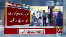 Petrol Price Increases - 1st August 2019