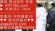 스포츠배팅사이트추천 ん 먹튀없는 곳 【 공식인증 | AST766.com | 가입코드 7410  】 ✅안전보장메이저 ,✅검증인증완료 ■ 가입*총판문의 GAA56 ■국내최고 안전놀이터 ㈕ 베팅사이트 추천 ㈕ 스포츠분석게시판 ㈕ 스포츠토토베트맨결과 ん 스포츠배팅사이트추천