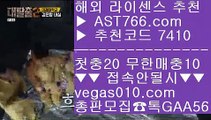 토토사이트 검증완료 ず 먹튀레이더 【 공식인증 | AST766.com | 가입코드 7410  】 ✅안전보장메이저 ,✅검증인증완료 ■ 가입*총판문의 GAA56 ■단폴가능 一二 먹튀뷰 一二 검증완료사이트 一二 노먹튀사이트소개 ず 토토사이트 검증완료