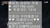 ✅라이브스코어사이트✅ BB 네덜란드리그중계 【 공식인증 | AST766.com | 가입코드 7410  】 ✅안전보장메이저 ,✅검증인증완료 ■ 가입*총판문의 GAA56 ■로그인없는해외축구중계 ㈎ 충환전빠른토토사이트추천 ㈎ 즐거운단톡방 ㈎ 먹튀절대안함 BB ✅라이브스코어사이트✅