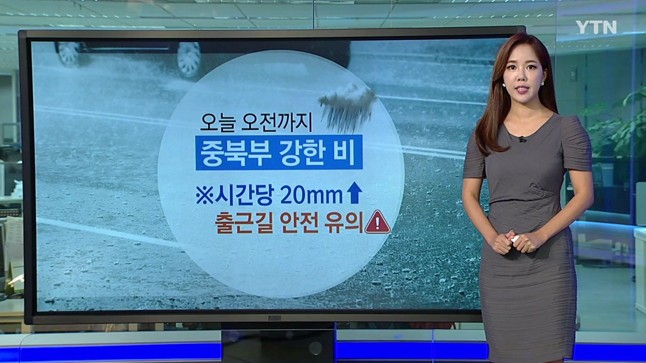 [날씨] 오전까지 중부 비, 오후 남부 소나기...무더위 맹위 / YTN