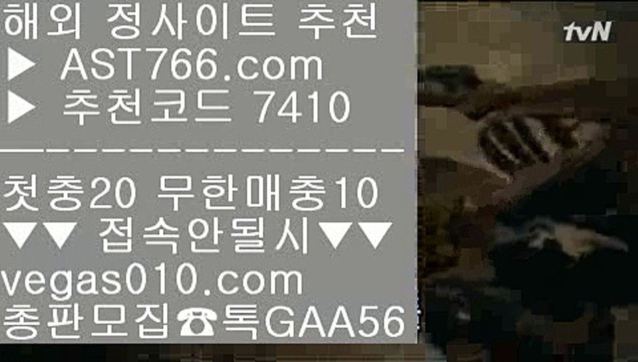 사설공원 검증완료 @;@ 토토 가족방 【 공식인증 | AST766.com | 가입코드 7410  】 ✅안전보장메이저 ,✅검증인증완료 ■ 가입*총판문의 GAA56 ■배구분석 // 스포츠분석 // 스포츠토토 승무패 // 믈브픽 @;@ 사설공원 검증완료