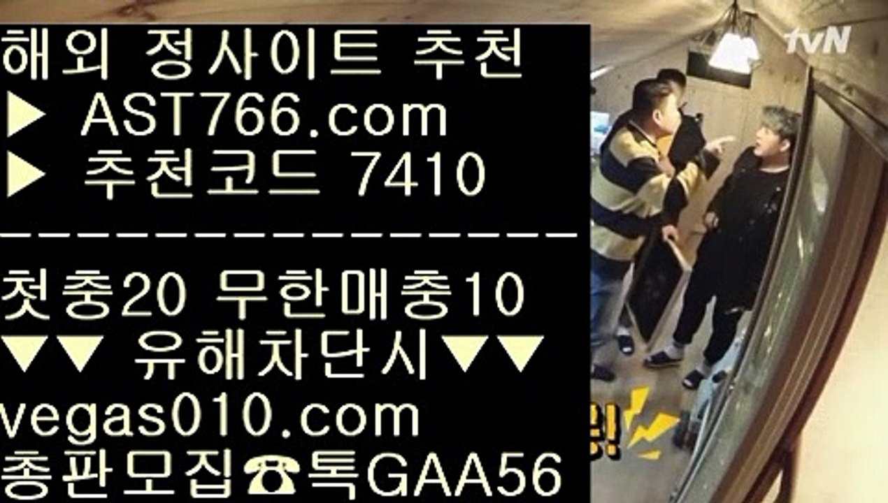 배트맨와이즈토토    사설토토사이트 【 공식인증 | AST766.com | 가입코드 7410  】 ✅안전보장메이저 ,✅검증인증완료 ■ 가입*총판문의 GAA56 ■실시간 토토사이트 추천 ㎯ 바카라확률 ㎯ 배팅방법 ㎯ 믈브    배트맨와이즈토토