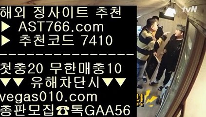 배트맨와이즈토토    사설토토사이트 【 공식인증 | AST766.com | 가입코드 7410  】 ✅안전보장메이저 ,✅검증인증완료 ■ 가입*총판문의 GAA56 ■실시간 토토사이트 추천 ㎯ 바카라확률 ㎯ 배팅방법 ㎯ 믈브    배트맨와이즈토토