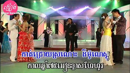 កុកហើរកាត់ក្រុង ភ្លេងសុទ្ធ Kok heur kat krong Karaoke