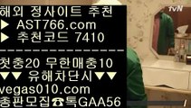 ✅식보✅ ほ 네이버문자중계 【 공식인증 | AST766.com | 가입코드 7410  】 ✅안전보장메이저 ,✅검증인증완료 ■ 가입*총판문의 GAA56 ■드래곤토토 ㉻ 로그인없는해외축구중계 ㉻ 사설 토토사이트 ㉻ 안전한토토 아스트랄벳 ほ ✅식보✅