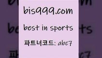 Best I Sports @@bis999.com@@ {파트너코드 abc7} 신규 첫입금 20% 스포츠분석 프로축구분석 스포츠결과 푸로야구 토토스페셜 스포츠캐스터 스포츠정보 사다리잘하는법 스포츠프로토 축구테스트 토계부다운 스포츠경기분석 토토정보 토토분석방법 해외축구영상 픽스터젠틀러