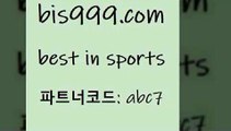 Best In Sports @@bis999.com@@ {파트너코드 abc7} 매일 첫충 10% TOTO 농구분석 해외축구뉴스 FC일베스 해외토토 예능보기무료사이트 MLB프로토 토계부다운 토토분석가 해외축구중계사이트 배트맨스포츠토토 축구배팅 라이브스코어사이트 토토픽 스포츠예측 일야생중계