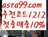 【파워볼점검】†【 asta99.com】 ᗔ【추천코드1212】ᗕ ༼·͡ᴥ·༽파워볼총판【asta99.com 추천인1212】파워볼총판✅ 파워볼 ౯파워볼예측 ❎파워볼사다리  ౯파워볼필승법౯ 동행복권파워볼✅ 파워볼예측프로그램 ❎파워볼알고리즘 ✳파워볼대여 ౯파워볼하는법౯ 파워볼구간❇【파워볼점검】†【 asta99.com】 ᗔ【추천코드1212】ᗕ ༼·͡ᴥ·༽