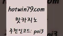 핫카지노 [#www.hotwin79.com#] > 트럼프카지노주소 실시간인터넷바카라 구글카지노상위노출광고대행 온라인바카라추천 블랙바카라 안전카지노 핫카지노 트럼프카지노쿠폰 스코어센터 바카라1번지 필리핀솔레어카지노 다이사이사이트주소 에그벳 해외카지노사이트 카지노파트너모집 카지노사이트 검증