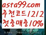 【파워볼받치기】†【 asta99.com】 ᗔ【추천코드1212】ᗕ ༼·͡ᴥ·༽‍♂️다리다리api【asta99.com 추천인1212】다리다리api✅파워볼 థ파워볼예측థ 파워볼사다리✅  파워볼필승법❇ 동행복권파워볼❎ 파워볼예측프로그램 థ파워볼알고리즘 థ파워볼대여థ 파워볼하는법 థ파워볼구간‍♂️【파워볼받치기】†【 asta99.com】 ᗔ【추천코드1212】ᗕ ༼·͡ᴥ·༽