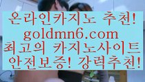 카지노후기()();;【[[ぶgoldmn6。ＣOＭ ぶ]]】바카라사이트 | 카지노사이트 | 마이다스카지노 | 바카라 | 카지노()();;카지노후기