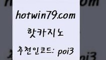 핫카지노 [#www.hotwin79.com#] > 우리카지노계열 3카드포커 온라인바둑이맞고 온라인카지노순위 스코어센터 우리카지노총판모집 핫카지노 온라인카지노합법 BACCARA 인터넷바카라 온라인바카라조작 라이브카지노 카지노워전략 블랙잭용어 온라인바둑이ㄱㅔ임 카지노노하우