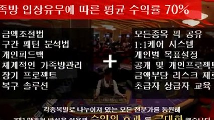 스포츠픽스터 카톡문의 : NX67