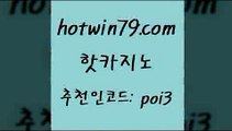 핫카지노 [#www.hotwin79.com#] > 온라인카지노게임 실시간포커 안전한바카라사이트 엠카지노도메인 카지노실시간라이브적은검색량 트럼프카지노총판 핫카지노 바카라규칙 외국인카지노 보드게임카페오즈 온라인카지노주소 라이브카지노사이트 더블덱블랙잭적은검색량 드래곤타이거 우리카지노40프로총판모집 마닐라솔레어카지노후기