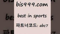 Best In Sports @@bis999.com@@ {파트너코드 abc7 신규회원 정착지원 이벤트 토토일정 토토프로그램 축구생방송 MLB야구중계스포츠토토픽 분석픽 스포츠토토언더오버 메이저리그분석 스포츠토토정보 픽스터 프로야구기록실 해외팁스터 토토승부식 축구정보 NBA픽 야구점수