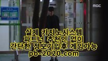 한국어온라인카지노＆＆＆필리핀바카라‡‡pb-2020.com‡‡‡‡원화바카라‡‡‡필리핀정켓‡‡‡바카라필승‡‡‡필리핀에이전시‡‡‡필리핀에이전트‡‡‡바카라에이전시‡‡‡바카라에이전트‡‡‡생활바카라‡‡‡＆＆＆한국어온라인카지노