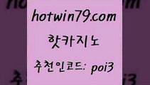 핫카지노 [#www.hotwin79.com#] > 온라인카지노사이트추천 와와게임 무료바카라게임 우리카지노쿠폰 미니바카라 바카라1번지 핫카지노 개츠비카지노쿠폰 바둑이백화점 트럼프카지노먹튀 바카라필승전략 우리카지노광고대행 온라인카지노 더블덱블랙잭적은검색량 트럼프카지노먹튀검증 바카라실전배팅