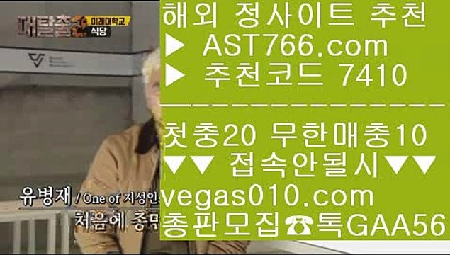 스포츠토토 축구 프로토 토토 【 공식인증 | AST766.com | 가입코드 7410 】 ✅안전보장메이저 ,✅검증인증완료 ■ 가입*총판문의 GAA56 ■믈브 {{{ 사설공원 추천 주소 {{{ 무사고 사이트 추천 {{{ 해외메이저 스포츠토토 축구