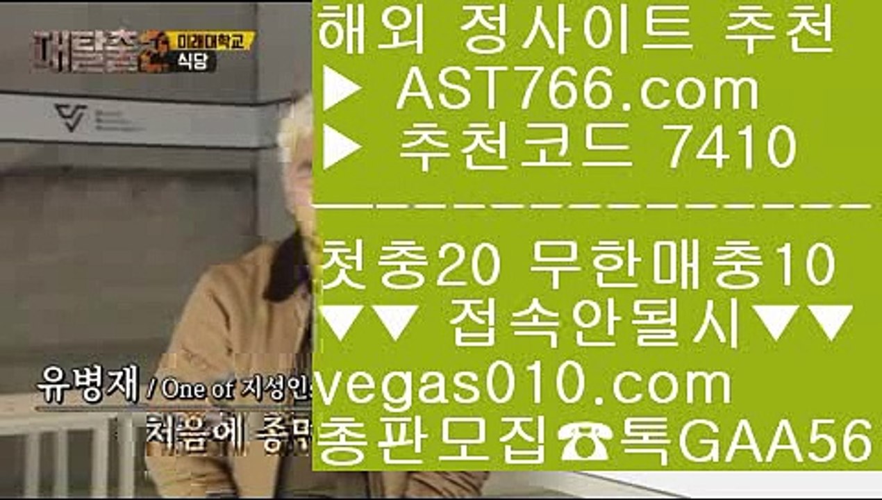스포츠토토 축구    프로토 토토 【 공식인증 | AST766.com | 가입코드 7410  】 ✅안전보장메이저 ,✅검증인증완료 ■ 가입*총판문의 GAA56 ■믈브 {{{ 사설공원 추천 주소 {{{ 무사고 사이트 추천 {{{ 해외메이저    스포츠토토 축구