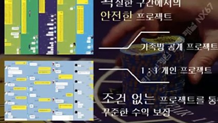 천사와악마가족방 카톡문의 : NX67