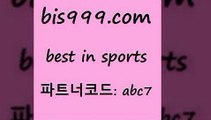 Bet In Sports @@bis999.com@@ {파트너코드 abc7} 신규 첫입금 20% 픽스터 농구토토 스포츠애널리스트 푸로야구 해외축구분석 농구토토W매치 토토프로토 프로야구전적 스포츠토토예상 토토일정 축구예측사이트 디시인사이드해외축구 축구배당 스포츠커뮤니티 농구토토매치 축구토토하는방법