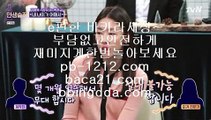 모바일카지노합법＆＆＆카지노씨오디√√√baca21.com√√√정식라이센스업체√√√정식업체카지노√√√정식업체바카라√√√정식업체사이트√√√먹튀없는사이트추천√√√먹튀없는카지노추천√√√＆＆＆모바일카지노합법