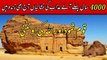 Hazrat Saleh or Allah ki Ontni | Qom e Samood per Allah ka Azab | Islamic stories - Ajaib ul Quran|