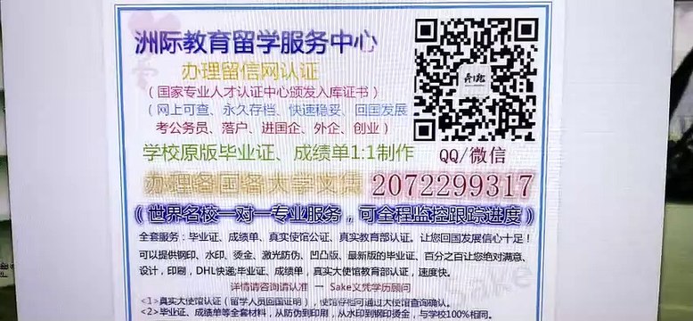 美国【MSU假文凭】↘Q /微2072299317能办理密歇根州立大学毕业证成绩单假文凭学历认证Michigan State University(MSU)degree