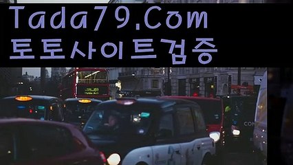 tt5  메이저공원 먹튀검증사이트목록☎˛˛☎ TaDa79.CoM ☎˛˛☎홀짝사이트추천