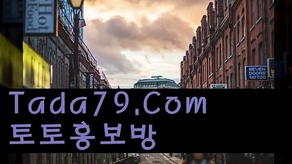 vv  토토팩토리●∞●∞●TaDa79.CoM●∞●∞●먹튀검증방 솔레어바카라