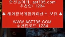 미니게임 토토사이트♟ast735.com 해외검증완료, 추천코드 1234♟미니게임 토토사이트