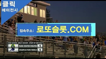 사설토토달팽이중계 ｛ 로또카지노。XYZ ｝클립가입【ＣＡ７７】 안전공원추천 클릭토토