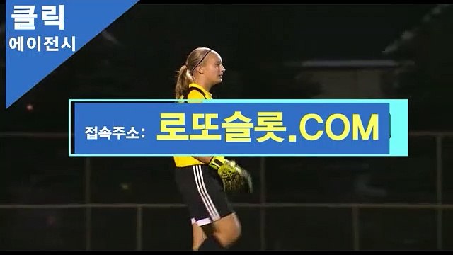 안전사이트 ｛ CLICK119。ＣＯＭ ｝클릭추천【ＣＡ７７】 click-mt.com 스포츠토토live