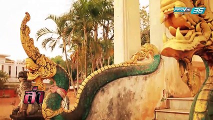 ล่าลี้ลับ ตอน ชนแล้วหนี | ล่า EP.186 (2/4)