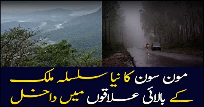 Monsoon arrives in northern areas of country