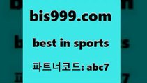 Best In Sports @@bis999.com@@ {파트너코드 abc7} 신 첫입금 20% 무료픽 픽추천 토토와프로토 MLB경기분석 픽추천 프로토추천 구미스포츠토토 벳인포스포츠토토 토토구매 스포츠토토축구 야구토토배당률 알파티비 챔피언스리그분석 영국축구여행 코난티비 축구토토승무패분석