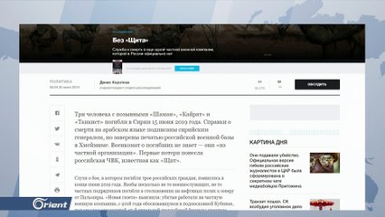 روسيا تكشف عن مقتل عناصر لمرتزقة لها في سوريا