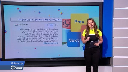 شارك معنا 30 معلومة خاطئة عن السوريين بتركيا قمنا بتصحيحها - FOLLOWUP