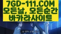 ™ 강원랜드 바카라 비법™⇲엠카지노⇱ 【 7GD-111.COM 】실시간카지노 우리카지노 쉬운카지노사이트⇲엠카지노⇱™ 강원랜드 바카라 비법™