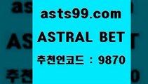 ASTRAL BET &&asta99.com&& > 입금 보너스 무한 10% 통키티비 러아하키분석 해외야구경기일정 픽스터젠틀러 한국온두라스티켓 느픽 스포츠분석 일야선발 축구토토승무패분석 토토축구무승부 TOTO 알고보면더재미있는스포츠토토 PROTO 스포츠토토경기 달티비