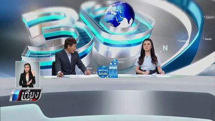 จับ "โจอี้ บาซู" พร้อมอุปกรณ์เสพยาไอซ์ คาห้องพักย่านลาดพร้าว - เที่ยงทันข่าว