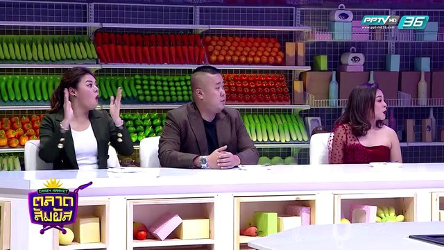 Crazy Market ตลาดสัมผัส ตอน เกรซ - พีเค เดอะเฟส (2/4)