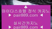 서바이벌카지노❧✅파빌리온      https://www.pair889.com   파빌리온   카지노사이트 ✅❧서바이벌카지노